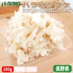  лепесток .( - navi ladake) превосходящий товар 100g свежий .. . super капот .. компонент изобилие Nagano префектура производство 