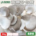  высота . обычный .80g упаковка мясо толщина . первоначальный .. это аромат .. прошлое в то время как. .. . Nagano префектура производство 