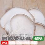  чёрный ....100g упаковка морское ушко. тест ... повторный на данный момент сделал еда .... premium .. . Nagano префектура производство 