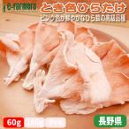  время цвет обычный ..60g упаковка розовый цвет . великолепный обычный .. высококлассный товар вид Nagano префектура производство 