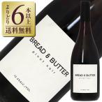 赤ワイン アメリカ ブレッド＆バター ピノノワール 2022 750ml