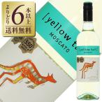  Sparkling вино Австралия катушка la желтый tail Suite коллекция mo юбка 750ml