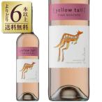  Sparkling вино Австралия катушка la желтый tail Suite коллекция розовый mo юбка 750ml