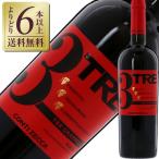 赤ワイン イタリア コンティ ゼッカ