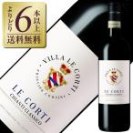 イタリア レ コルティ ソチェタ アグリコーラ キアンティ(キャンティ) クラッシコ 2023