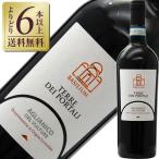  красный вино Италия can чай na Dio me-te Aria Nico Dell vuruture2021 750ml