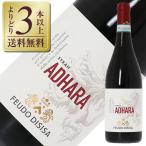ショッピング赤ワイン 赤ワイン イタリア フェウド ディシーサ アダーラ シラー 2021 750ml