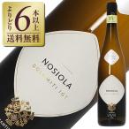 ポイント5倍 白ワイン イタリア カンティーナ ラヴィス クラシック ノジオーラ 2023 750ml
