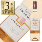  розовое вино Франция Louis eshenoe-ru кислород - rose 2023 750ml