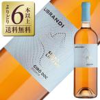 ロゼワイン イタリア リブランディ チロ DOC ロザート 2024 750ml