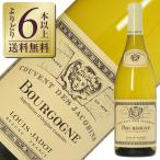 白ワイン フランス ブルゴーニュ ルイ ジャド ブラン クーヴァン デ ジャコバン 2023 750ml