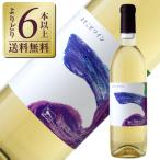白ワイン 国産 酒井ワイナリー まぜこぜワイン NV 720ml 日本ワイン