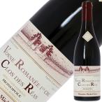 赤ワイン フランス ミシェル グロ (ミッシェル グロ) ヴォーヌ ロマネ プルミエ クリュ クロ デ レア（モノポール）2021 750ml