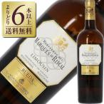 白ワイン スペイン マルケス デ リスカル ブランコ レゼルバ リムザン 2022 750ml