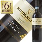 赤ワイン イタリア ニコレッロ ランゲ ネッビオーロ 2010 750ml