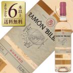  розовое вино Испания lamon Bill baoro Sard 2022 750ml