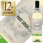  белый вино Италия машина sa vi Nicola обезьяна to-li Pinot Gree geo ( Pinot Gree jo)2024 750ml