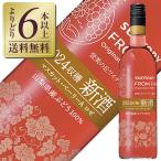  отметка 5 раз розовое вино местного производства Suntory f ром ферма новый sake 2024 мускат Berry A rose 750ml Япония вино n-vo-