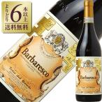  красный вино Италия tere Dell ba low осел ruba отсутствует ko2018 750ml