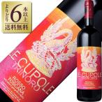 赤ワイン イタリア テヌータ ディ トリノーロ レ クーポレ ディ トリノーロ 2021 750ml