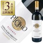 白ワイン イタリア ウマニ ロンキ プレーニオ ヴェルディッキオ クラッシコ リゼルヴァ 2021 750ml