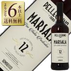 酒精強化 ワイン ペッレグリーノ マルサラ フィーネ 17度 750ml