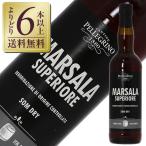 酒精強化 ワイン ペッレグリーノ マルサラ スーペリオーレ セッコ 18度 750ml