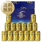 送料無料 ビール ギフト サントリー ザ プレミアム モルツ ビールセット プレモル BPE4S 他商品と同梱不可