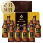 送料無料 同梱不可 ビール ギフト サッポロ エビス（ヱビス） マイスター瓶セット YMB3D 短冊のし お中元 父の日 お歳暮 包装不可