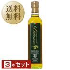  оливковый масло telisio-so иметь машина extra va- Gin оливковый масло 500ml бутылка 3 шт. комплект бесплатная доставка упаковка не возможно 