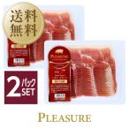 スペイン産 生ハム ハモンセラーノ 14ヶ月熟成 200g 2