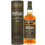 ウイスキー ベンリアック 21年 テンポリス ピーテッド シングルモルト スコッチウイスキー 46度 並行 箱付 700ml 包装不可 洋酒