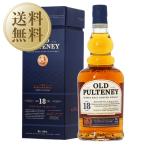 ウイスキー オールド プルトニー 18年 46度 正規 箱付 700ml シングルモルト 洋酒 送料無料