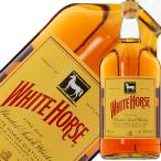 ウイスキー ホワイトホース ファインオールド 40度 正規 箱なし 1750ml スコッチ 洋酒 包装不可 1梱包6本まで