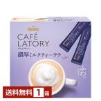  Ajinomoto AGFb Len ti Cafe lato Lee палочка . толщина чай с молоком Latte 16 шт. входит 1 коробка бесплатная доставка упаковка не возможно другой товар . включение в покупку не возможно 