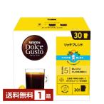 ネスレ ネスカフェ ドルチェ グスト 専用カプセル リッチブレンド 7.2g×30P入 1箱（30P） 送料無料 包装不可 他商品と同梱不可