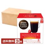 ネスレ ネスカフェ ドルチェ グスト 専用カプセル モーニングブレンド 9.1g×16P入 3箱（48P） 送料無料 包装不可 他商品と同梱不可