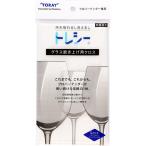 ワイングッズ 東レ トレシー グラス