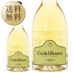 スパークリングワイン イタリア カ デル ボスコ フランチャコルタ キュヴェ プレステージ エディツィオーネ46 NV 750ml