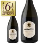 スパークリングワイン イタリア ガ�