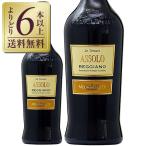  Sparkling вино Италия metichi L me-teaso-rorejia-noflitsante rosso seko2024 стандартный 750ml