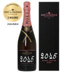 シャンパン フランス シャンパーニュ モエ エ シャンドン グラン ヴィンテージ ロゼ 2015 箱付 750ml