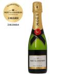 シャンパン フランス シャンパーニュ ハーフ モエ エ シャンドン ブリュット アンペリアル 正規 箱なし 375ml
