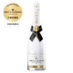 シャンパン フランス シャンパーニュ モエ エ シャンドン アイス アンペリアル ドゥミセック 正規 箱なし 750ml