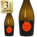  Sparkling вино Италия pitch - Nipro sekoDOC 750ml