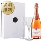 シャンパン フランス シャンパーニュ テタンジェ プレスティージュ ロゼ パラドックス グラス2脚セット 箱付 750ml ワイン(750ml)8本まで同梱可