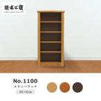  подставка для тапочек 1100( темный ) 1100A