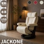 [ Jack one ] наклонный стул раскладной диван lik подкладка стул стул стул один местный . диван подставка для ног имеется табурет имеется натуральное дерево натуральная кожа День почитания пожилых людей 