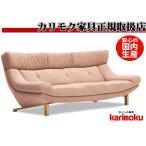 eis specification Karimoku UU46 модель UU4603 3P диван текстильное покрытие трехместный диван - три местный стул длина стул высокий задний ткань стильный сделано в Японии мебель 