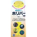 オランダ製高性能粘着トラップ ホリバ―(R)Yellow 10枚入り 1袋